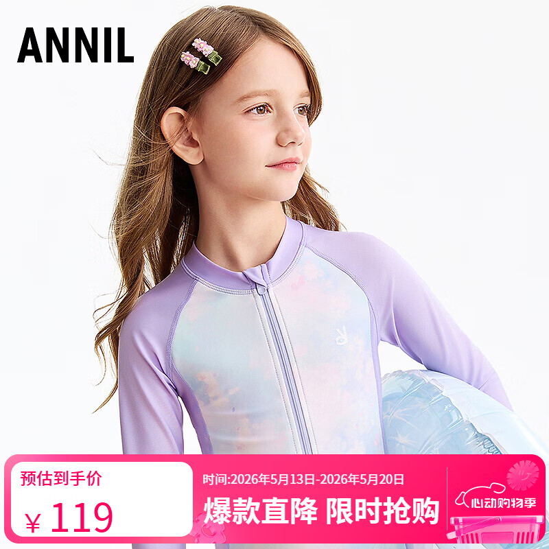 安奈儿（Annil）儿童高弹疏水渐变泳衣女26新款中大童初中生保守长袖连体泳装 紫调花 170