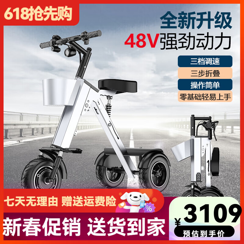 威尔杰迪新款48V大功率折叠电动车便携小型轻便迷你旅游休闲电动代步车P 科技灰48V/450W（大号）