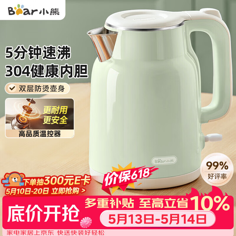 小熊（Bear）【价保618】烧水壶 电热水壶 家用电水壶泡茶0涂层自动断电304不锈钢1.5L办公室开水壶 ZDH-H15L6