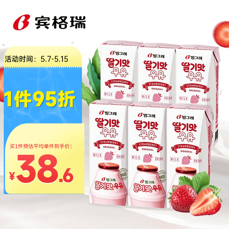宾格瑞草莓牛奶 200ml*6盒 韩国原装进口牛奶 饮料儿童学生早餐奶