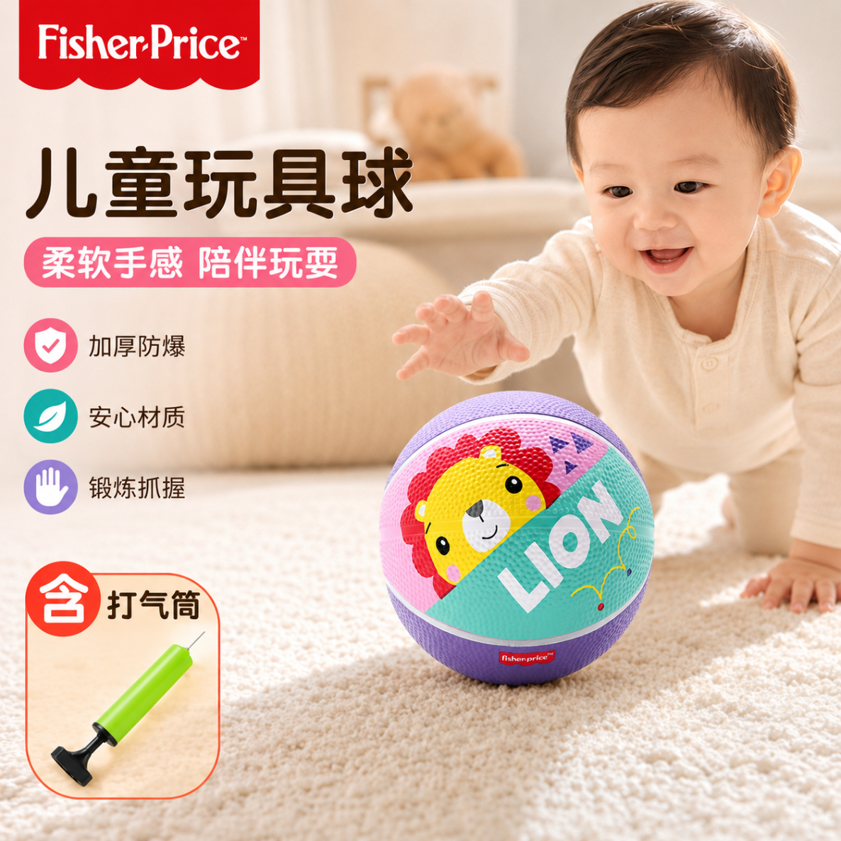 费雪（Fisher-Price）儿童玩具球12cm 小皮球拍拍球幼儿园橡胶篮球粉紫生日礼物礼品