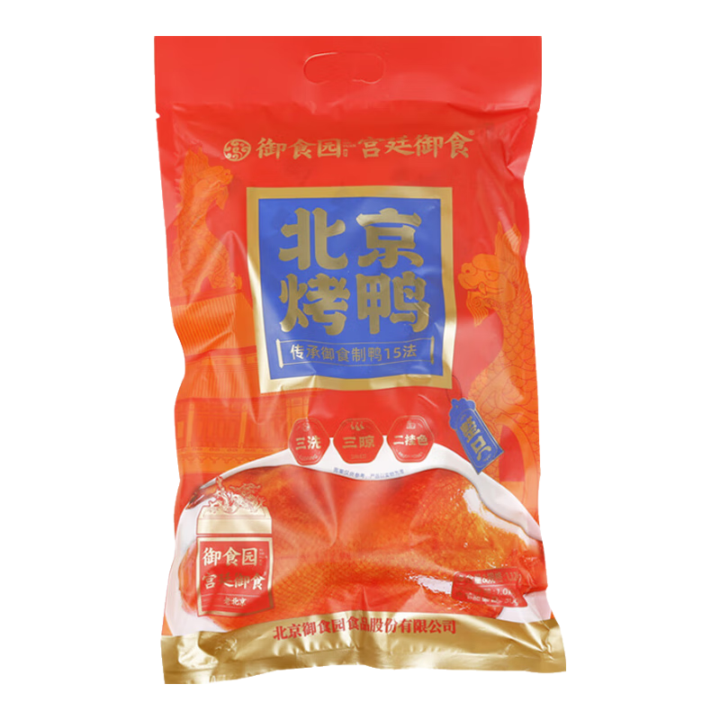 御食园北京烤鸭御食园整鸭礼盒1000g+酱120g送饼熟食鸭肉食品真空包装 A01款：烤鸭1000g手提袋