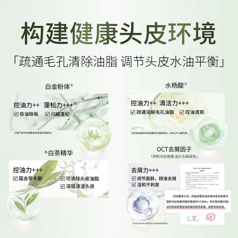 舒蕾（SLEK）洗发水清爽控油蓬松洗发露去屑烁金防止头痒洗头膏男女通用 控油去屑烁金洗发露 400g*1瓶