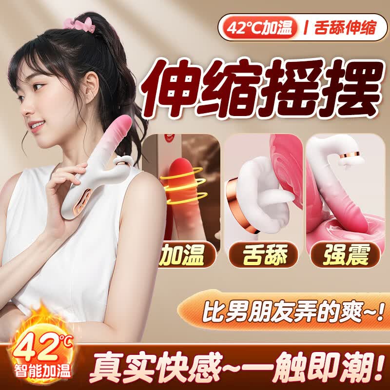 主动点（ZHUDONGDIAN）梦幻吮吸震动棒伸缩加温性趣炮机女性自慰器情趣玩具成人床上用品 梦幻伸缩棒-渐变粉白色（吮吸版）