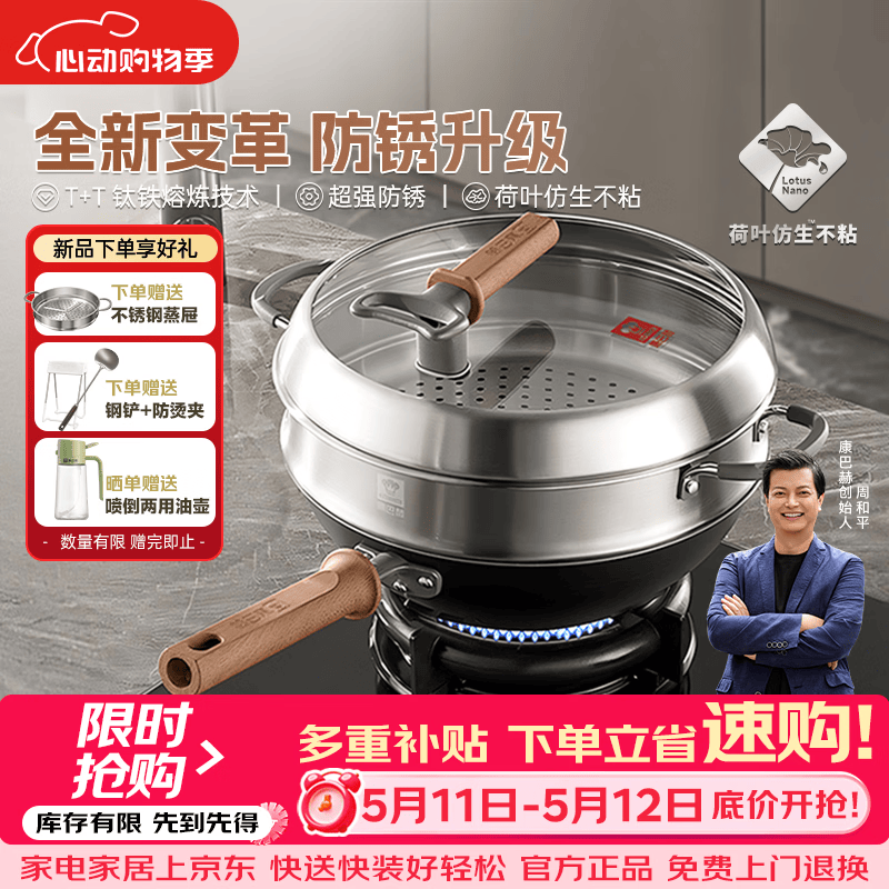 康巴赫有钛铁锅无涂层防锈炒锅不粘锅32cm家用平底炒菜锅电磁炉燃气通用