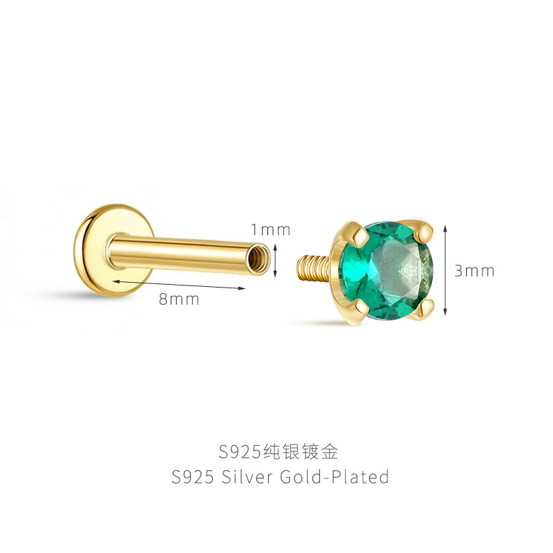 嗜蜜S925银简约款女耳钉圆形多彩镶嵌小耳朵耳屏钉免摘耳骨钉23500 S925纯银 祖母绿(耳针粗1mm 长8mm/耳垂钉)单只 1