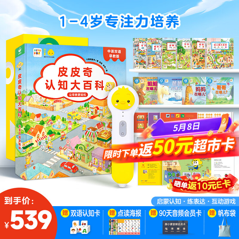 PIYO PEN小鸡球球32G点读笔幼儿双语启蒙大百科专注力培养儿童生日礼物