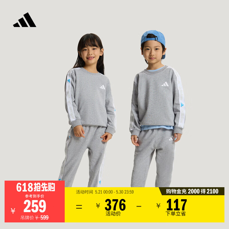 adidas男女儿童毛圈布亲肤宽松休闲长袖运动套装卫衣卫裤阿迪达斯   中麻灰   110