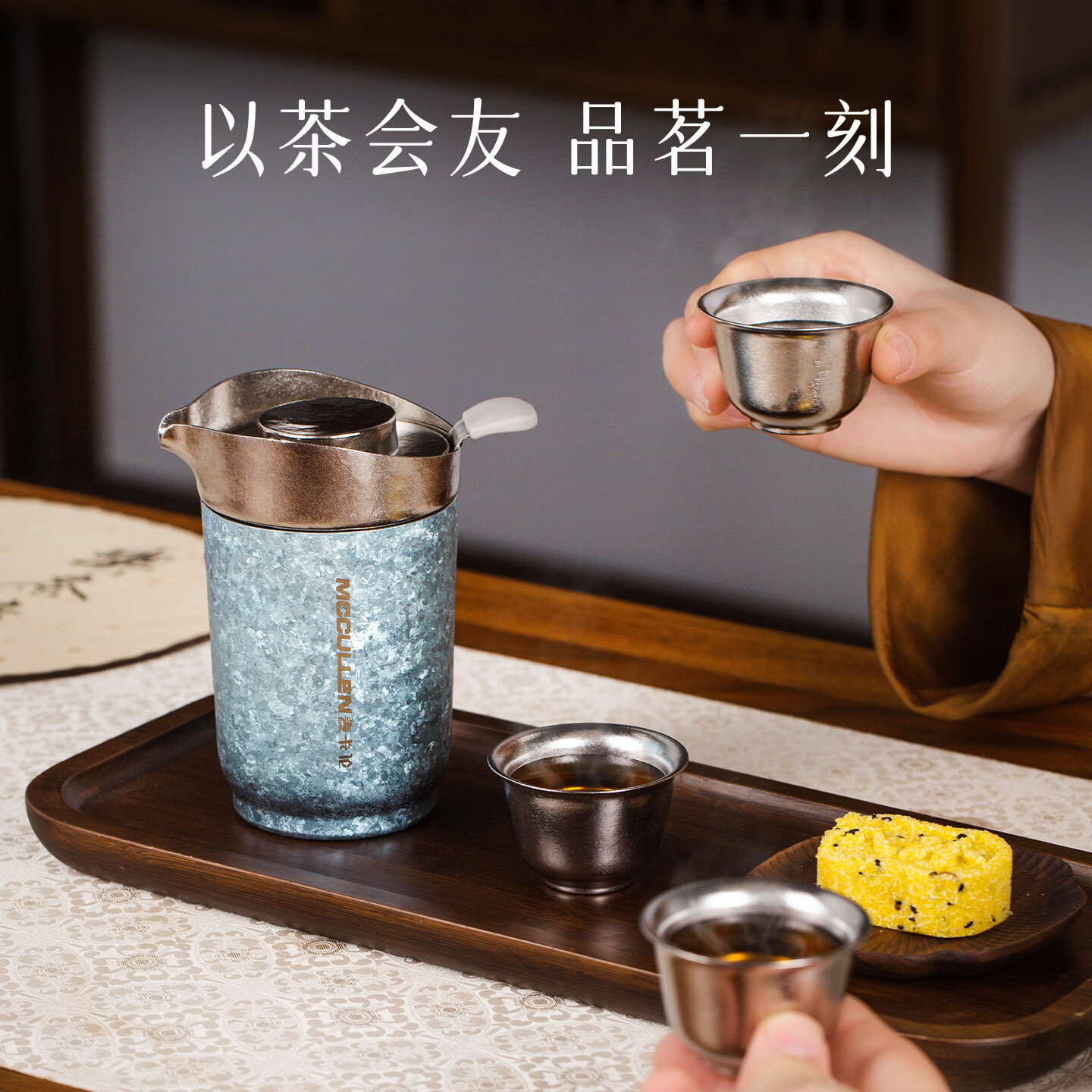 MCCULLEN麦卡伦纯钛茶具整套隔防烫旅行茶具户外套装露营便捷喝茶茶具盒装 皓月银