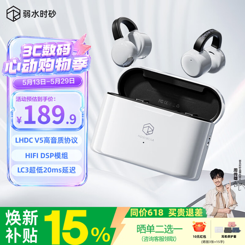 弱水时砂OpenFeel【周传雄推荐】蓝牙耳机耳夹式不入耳真无线开放式HIFi气骨传导概念通话降噪挂耳运动跑步