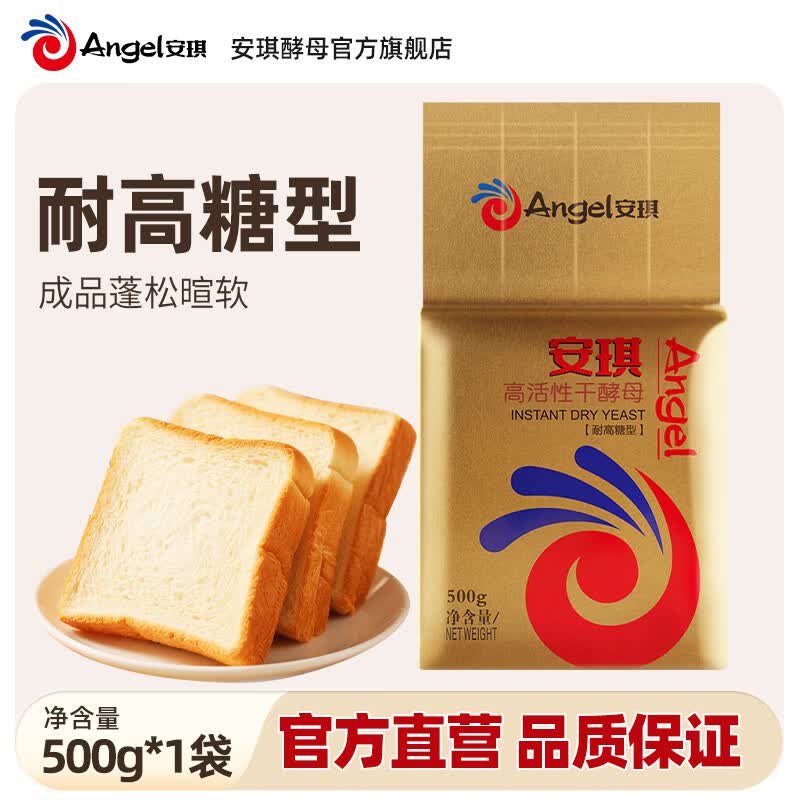 烘焙新手入坑，看这篇就购了——烘焙好物购买指南
