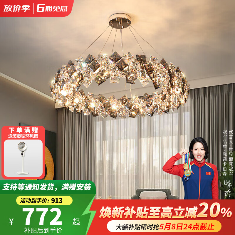 卡伯森客厅灯吊灯后现代简约别墅轻奢水晶吊灯大厅灯吧台餐厅吊灯 直径40*高20CM（三色变光)