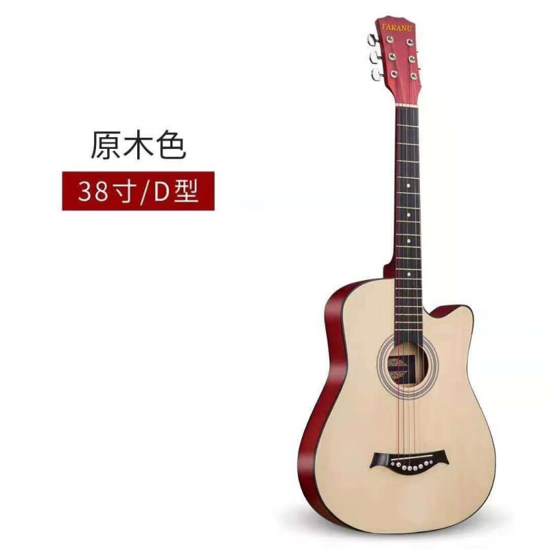 凤灵(finelegend)吉他初学者21/38/40/41寸民谣木吉他新手入门练习