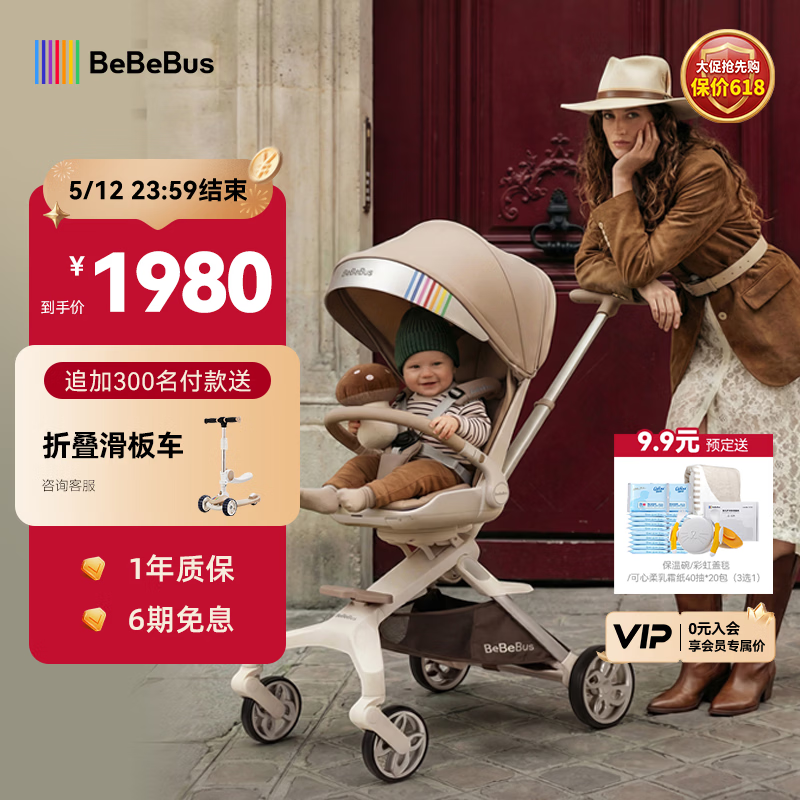 bebebus蝴蝶遛娃Pro轻便折叠口袋推车可坐可躺带减震婴儿车双向溜娃推车