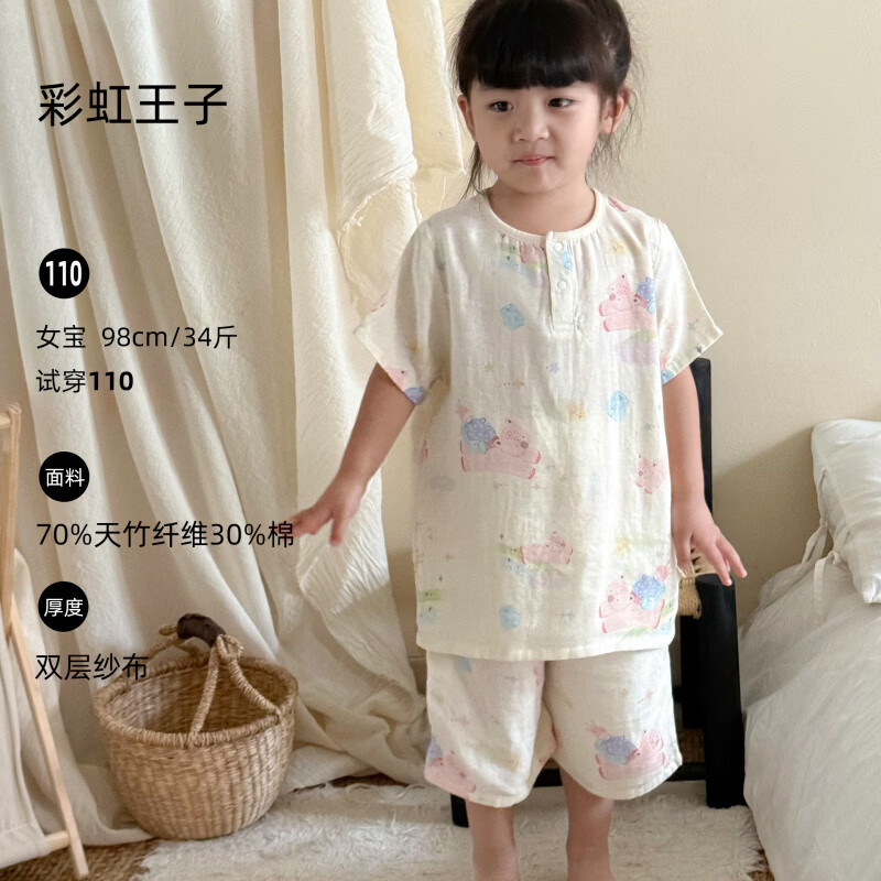 莫代尔A类竹棉纱布儿童睡衣夏 男童女童家居服衣服 短袖空调服夏季薄款 彩虹王子(儿童双层纱短袖中裤套装) 110 cm