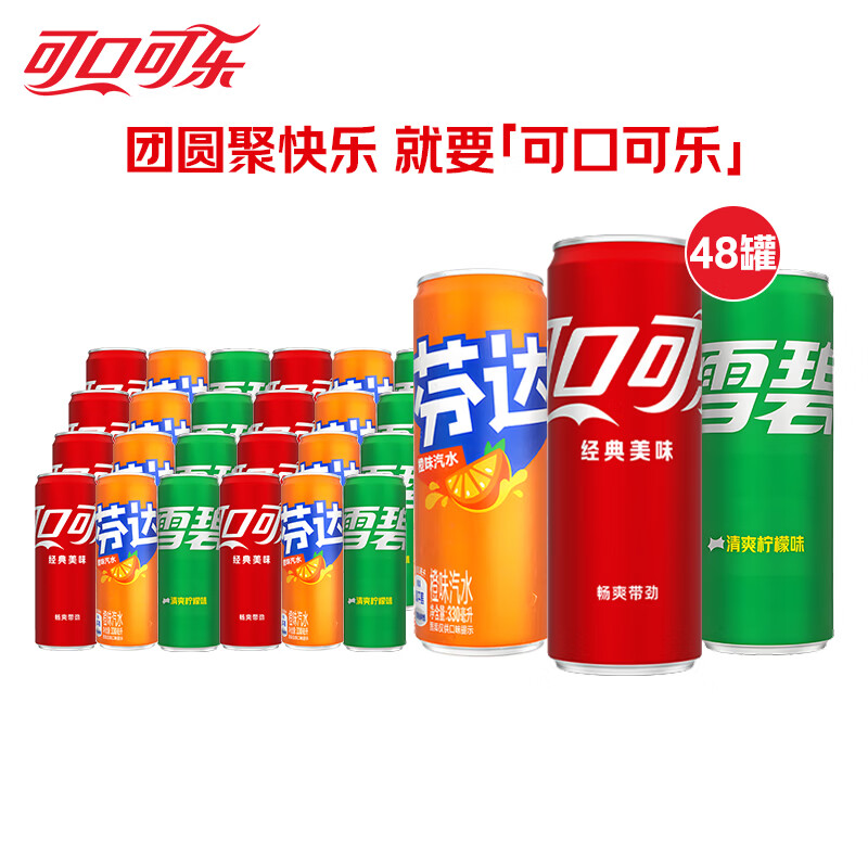 中粮碳酸饮料合集：含糖/无糖任选，折后仅1.78元/罐