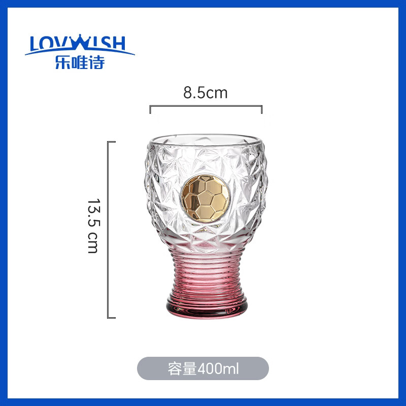 LOVWISH创意新款足球款玻璃啤酒杯大号家用扎啤杯2026世界杯精酿杯大容量 逐梦足球杯【渐变粉】400ml*1