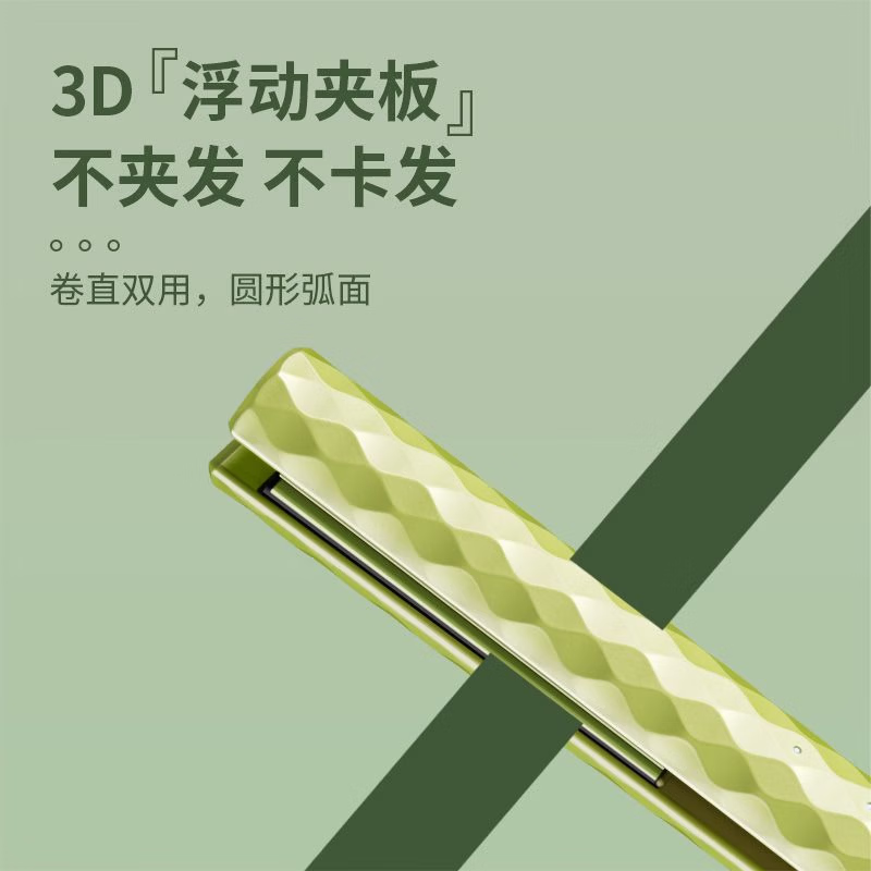 奥克斯直板夹直发卷发棒两用夹板负离子不伤发刘海夹板迷你便携烫发棒 牛油果绿【顶配款】2千万负离子+精油护发