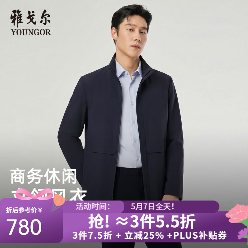 雅戈尔（YOUNGOR）风衣男品质面料风衣经典立领单风衣干净利落2026新品 藏青VYDF414958FLA XL 180/100A （推荐150-160斤）