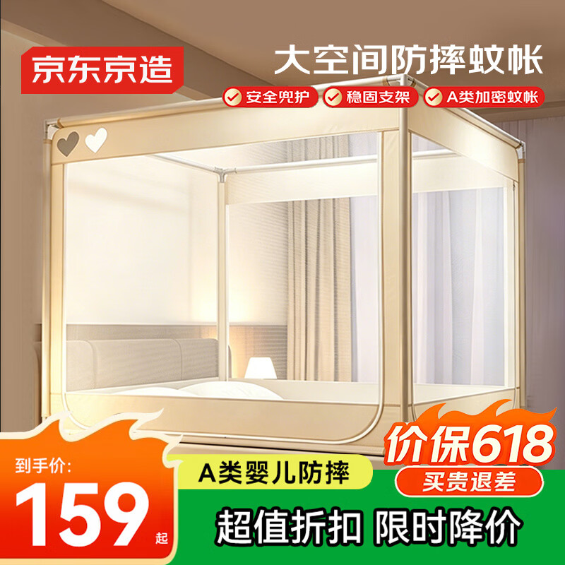 京东京造安心围栏蚊帐 A类婴儿童防摔围栏蚊帐架家用回底三开门 1.8x2米床