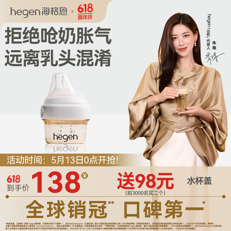 HEGEN海格恩奶瓶0-1个月60ml新生儿宝宝PPSU防胀气防呛仿母乳原装进口
