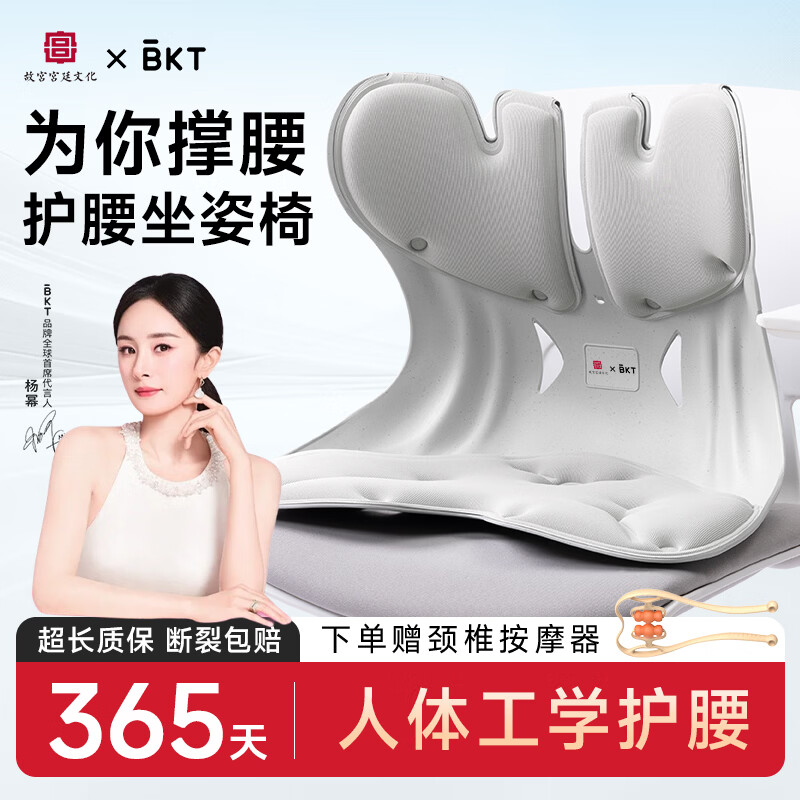 BKT护腰坐垫椅垫久坐神器人体工学腰靠垫美臀靠背垫汽车座椅节日礼物 超大气质灰【300斤内】