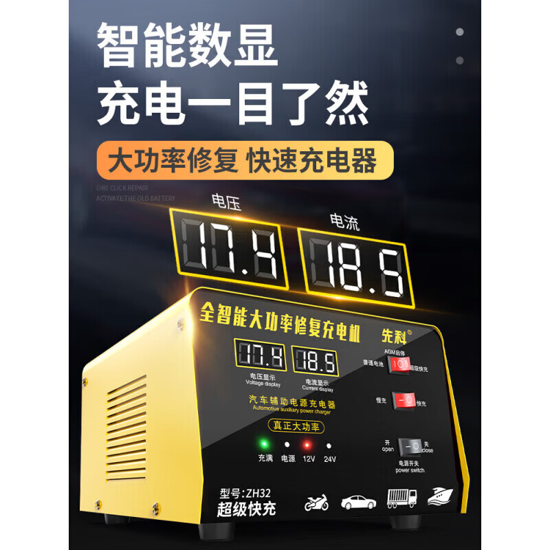 CLCEY汽车电瓶充电器12V24V大功率纯铜智能自动修复通用电池充电机摩托车电瓶充电修复汽车电瓶修复 400 400W加强快充版【12V/24V电池通