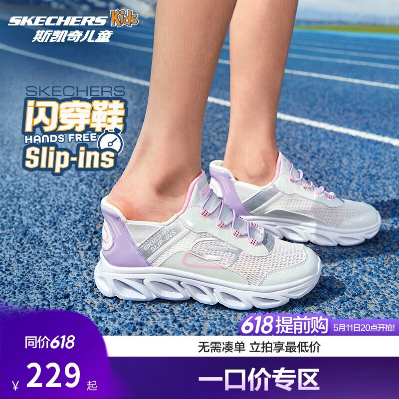 Skechers斯凯奇闪穿鞋女童春秋懒人一脚蹬休闲鞋时尚轻便运动鞋319055L