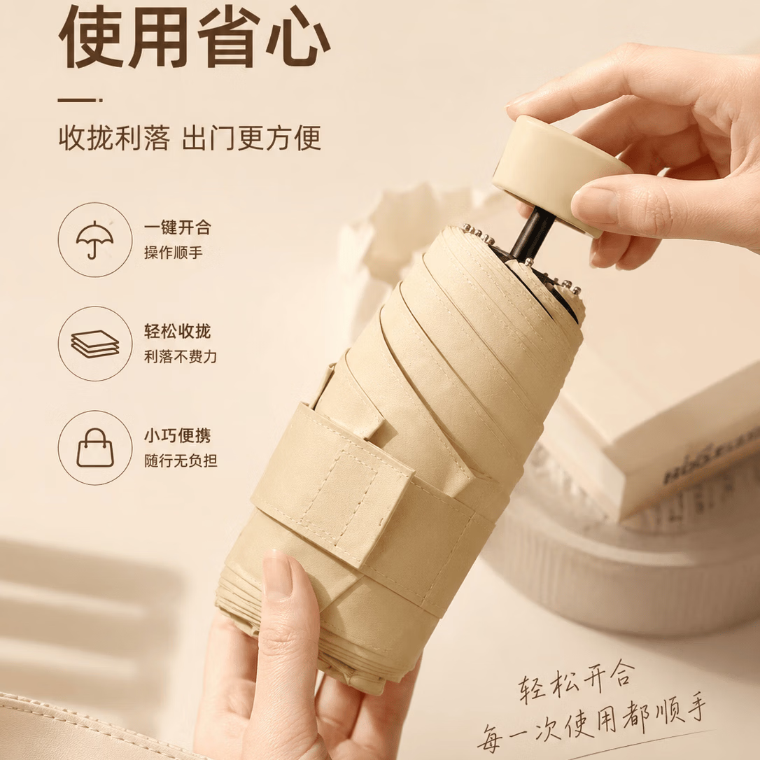 勋阳宇乐太阳伞遮阳伞黑胶防晒防紫外线迷你便携女晴雨两用折叠便携胶囊 卡其色【迷你便携黑胶放紫外线】 【极速发货-限时低价】