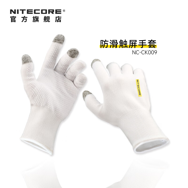 奈特科尔防滑触屏户外运动手套NC-CK009 清洁防滑手套【一副】