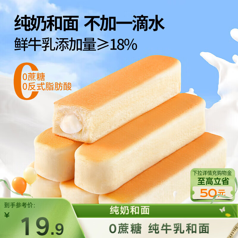 三只松鼠水牛乳乳清蛋白棒660g 早餐代餐夹心面包学生零食糕点点心母亲节