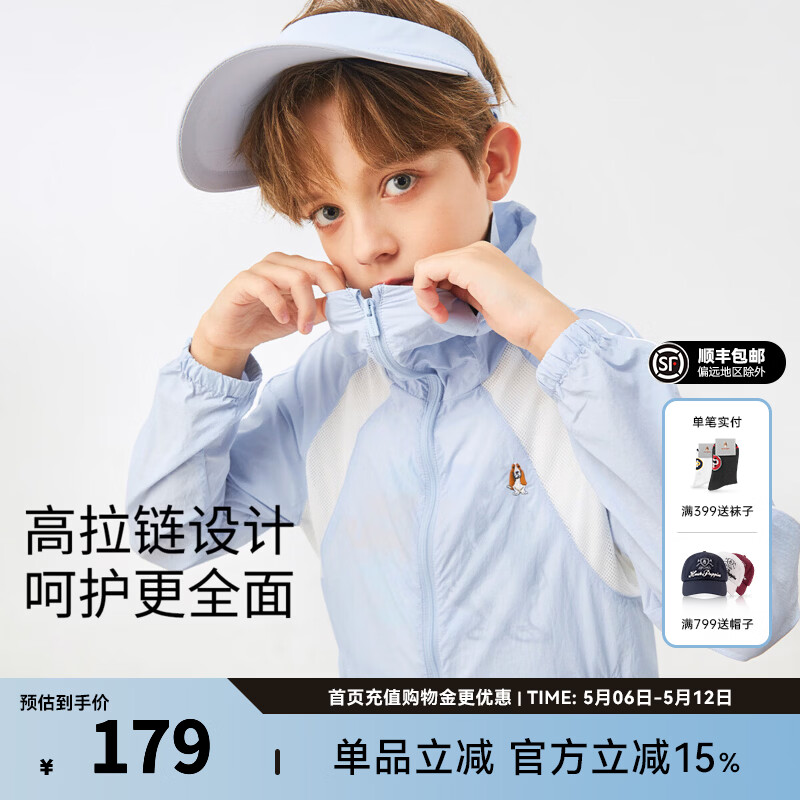 暇步士（Hush Puppies）UPF40+童装男女儿童春夏轻盈无压舒适休闲防晒外套 冰晶蓝 130 cm
