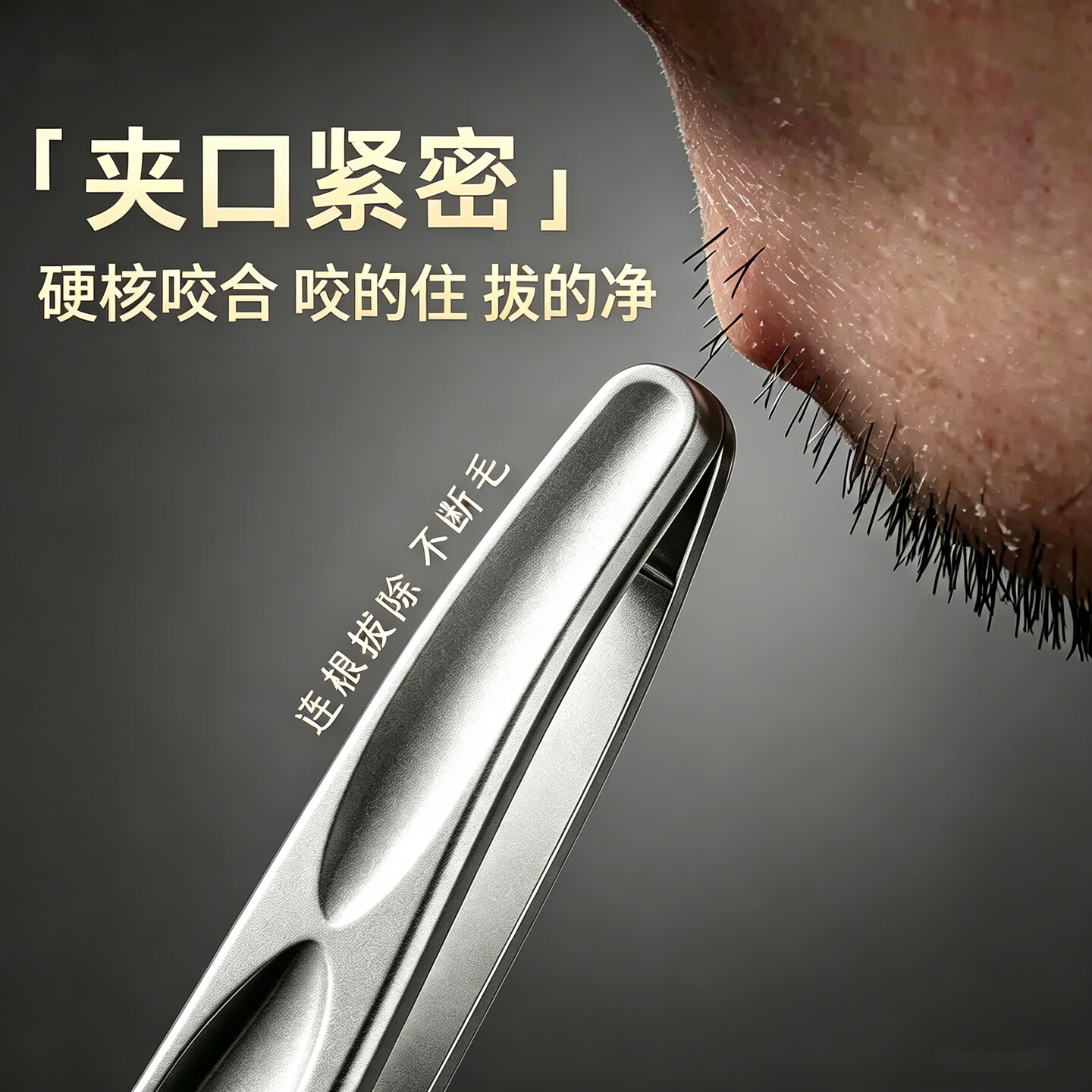 云独德系精工高精密拔胡子镊子眉毛夹小钳子不锈钢夹绒毛鼻毛男士专用 【德国精工】银狐灰 1件