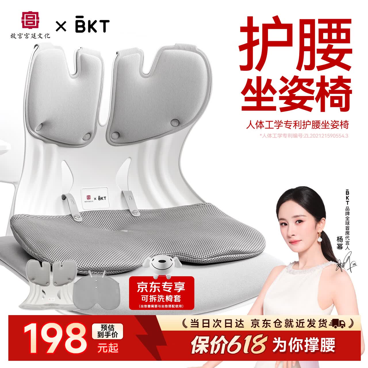 BKT护腰坐垫久坐神器汽车腰靠坐垫办公室人体工学护腰坐姿椅加大腰托