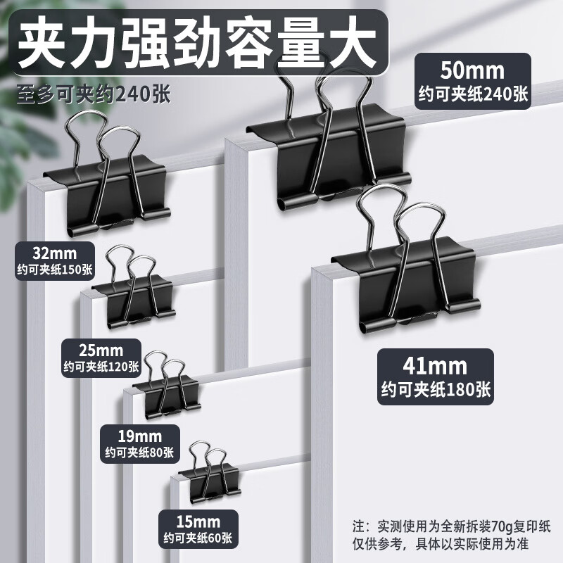 文阙黑色长尾夹燕尾夹特大号中号小号票据铁夹子文件试卷固定书本混合 【1桶-12个】黑色51mm