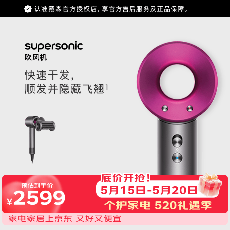 戴森（DYSON）HD15 高速吹风机 Dyson Supersonic 电吹风 负离子 速干护发 多风嘴 礼物推荐 HD15紫红色价保618