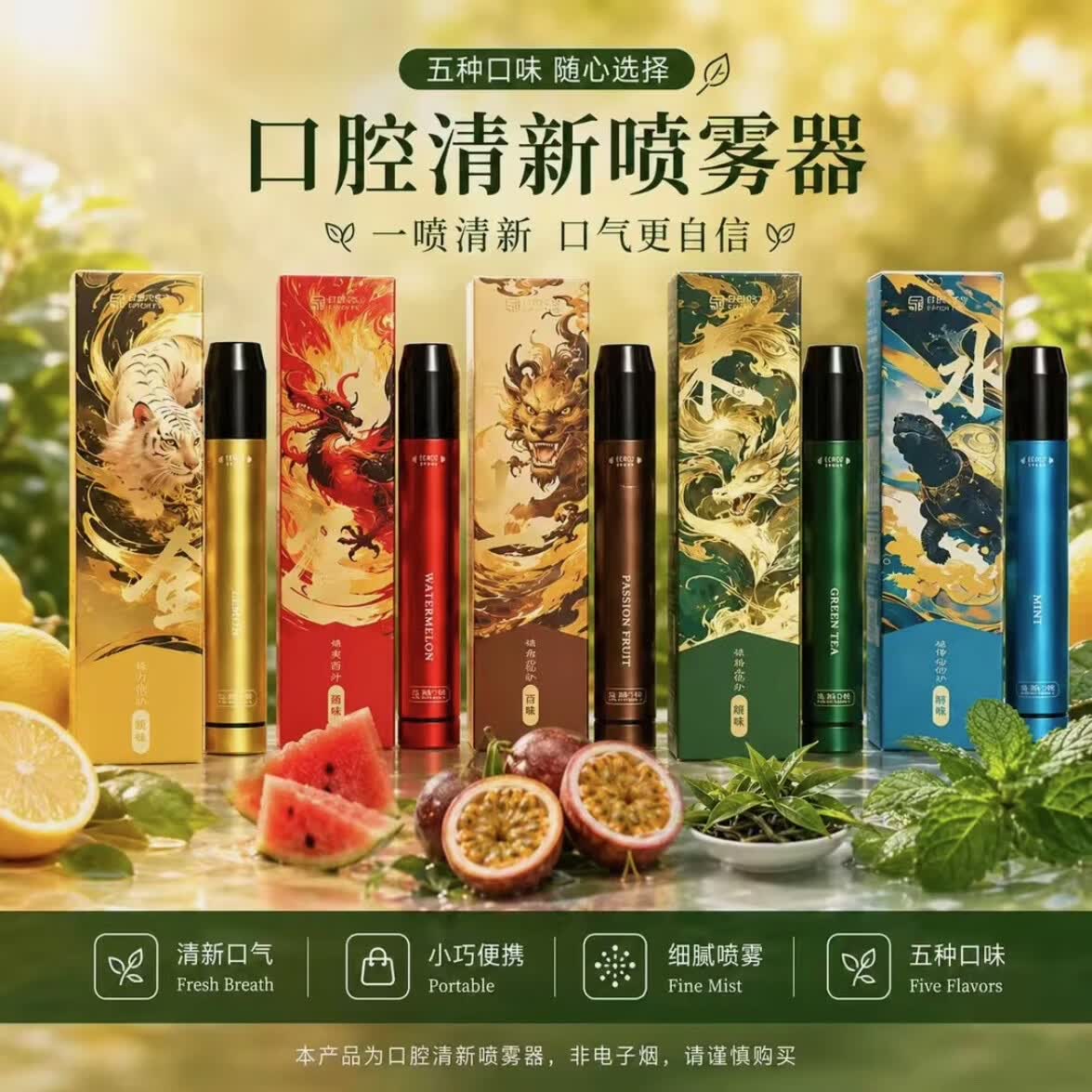 AXAK【拍1发2】口腔清新喷雾器便携迷你型 百香果