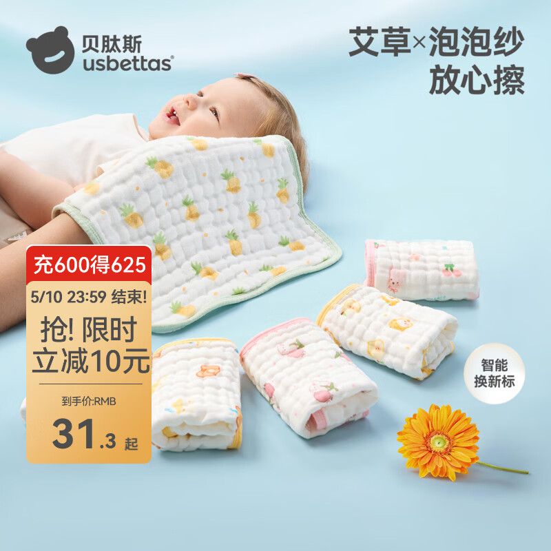 贝肽斯口水巾婴儿A类毛巾新生儿宝宝纱布围嘴小方巾洗脸洗澡巾 3条装-田间小象【4层柔纱】 30x30cm