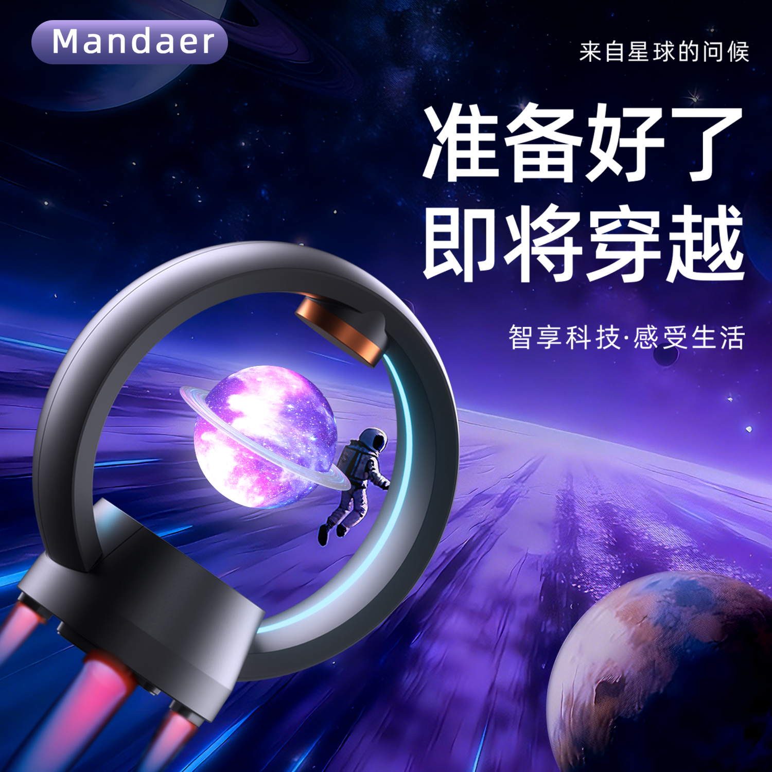 玛帝耳 磁悬浮蓝牙电脑音响低音炮卫星造型黑科技情人节生日礼物送男生朋友老公创意摆件成人智能音箱 黑色 普通版