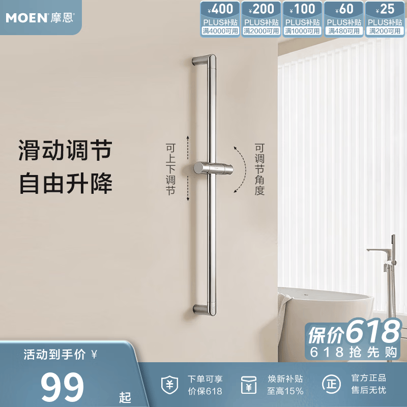 摩恩（MOEN）淋浴杆手持花洒固定座花洒配件淋浴头固定器浴室支架淋浴器管 手持花洒升降杆，铜