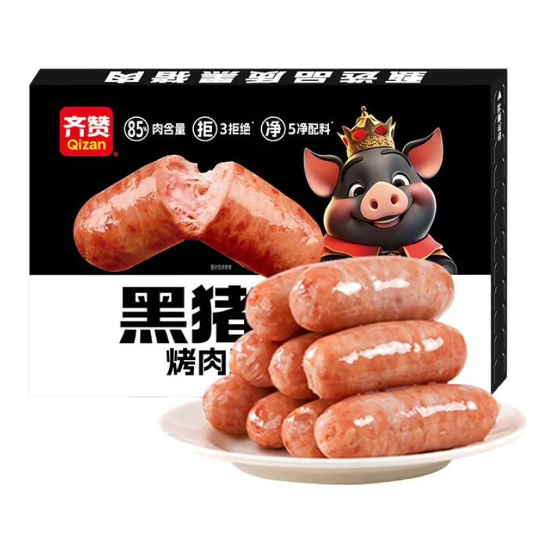 齐赞【顺丰发货】黑猪王子烤肉肠400g/8支地道烤肠黑猪肉肉肠 经典原味1盒+黑椒味1盒