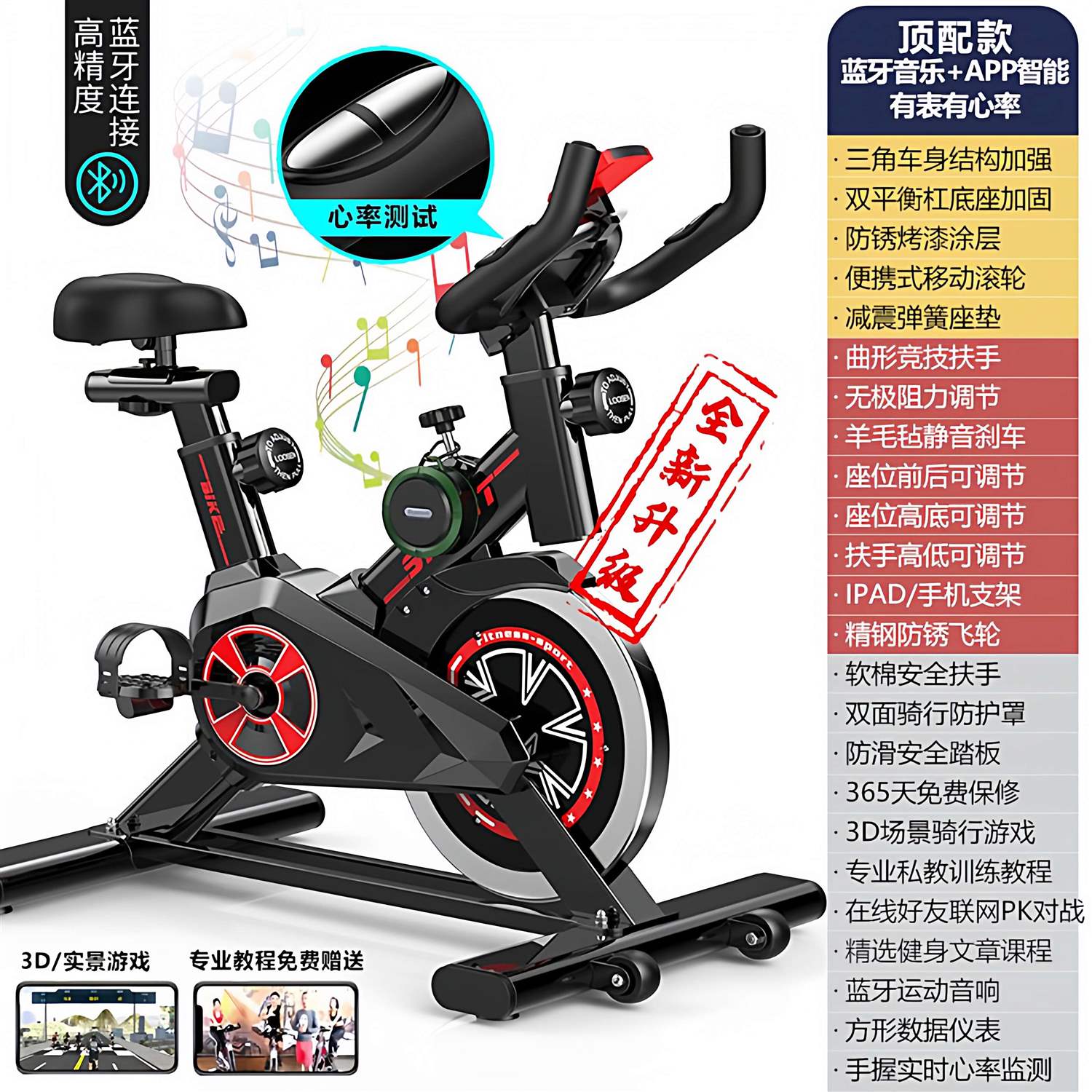 家用动感单车静音健身车家用脚踏车室内运动自行车锻炼健身器材升 顶配款/蓝牙音乐APP智能有表有心