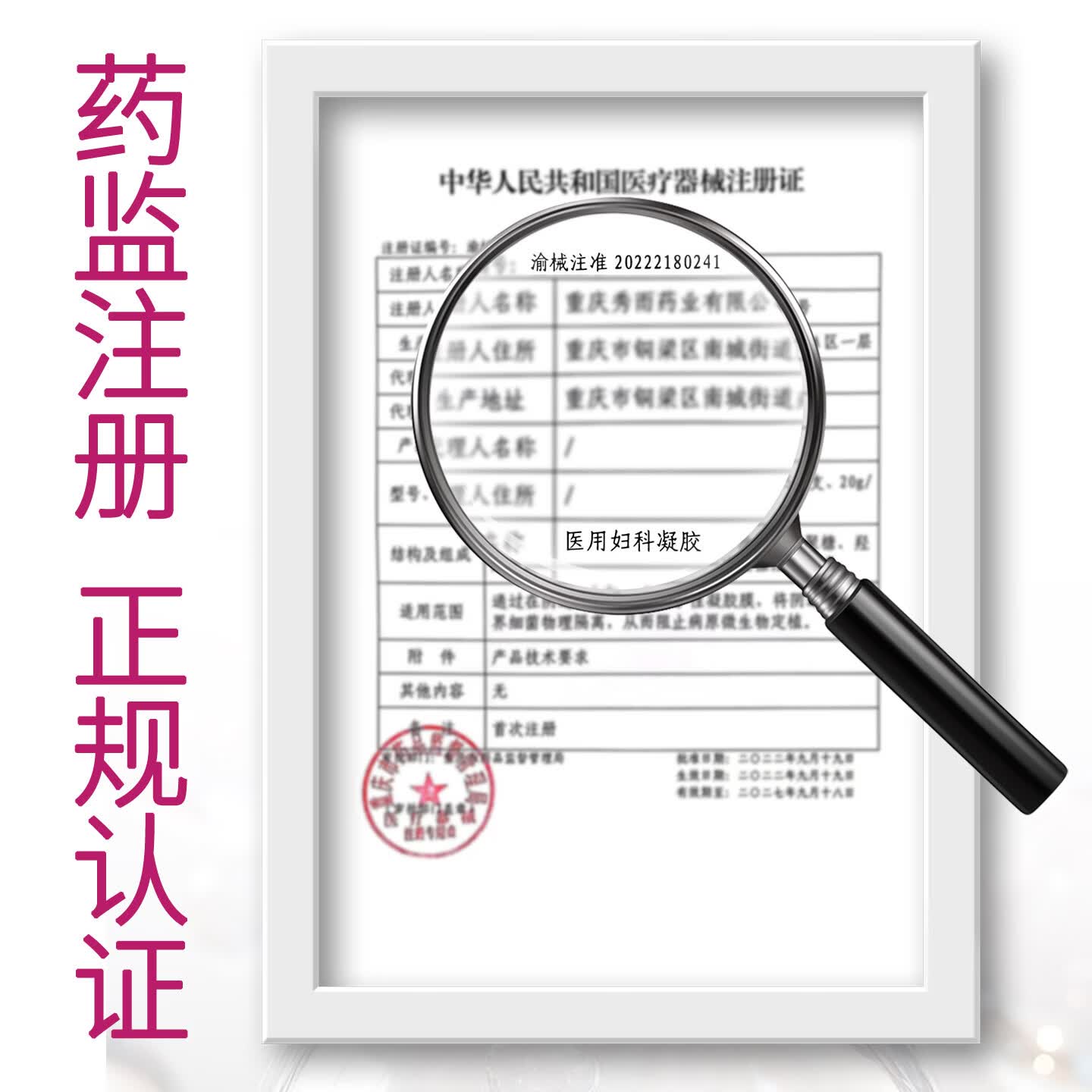 秀雨医用妇科凝胶女性医用私处专用 医用妇科凝胶(1盒5支装)
