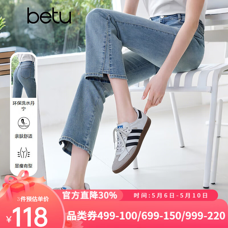 百图betu女装夏季新款牛仔微喇裤显瘦有型棉感莱赛尔裤子2505T56 浅牛仔蓝 M （浅牛仔蓝预售05/18发货）
