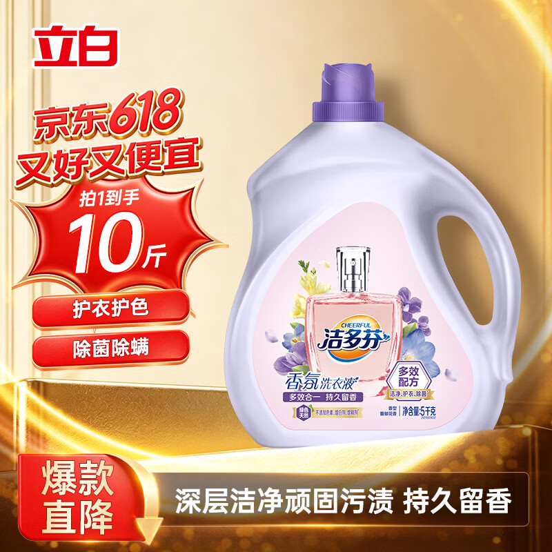 洁多芬香氛洗衣液 馥郁花香 5kg  深层洁净 护衣护色 持久留香