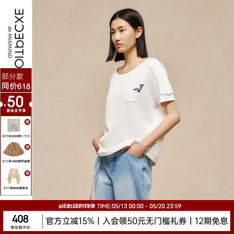 例外（EXCEPTION）女装春季纯棉撞料设计手工刺绣针织短袖T恤 米白 M 京东折扣/优惠券