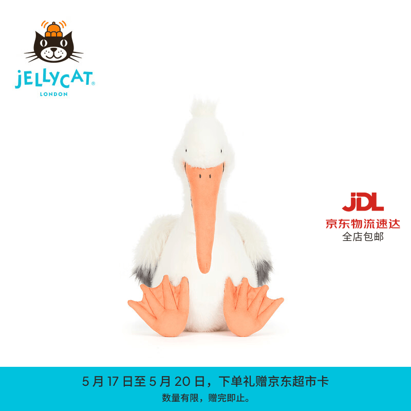 Jellycat柯沥鹈鹕毛绒玩偶玩具送礼520礼物2026夏季新品 乳白色 One Size