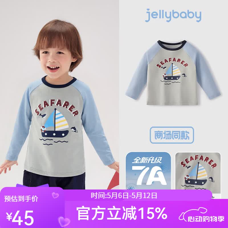 JELLYBABY[7A抑菌]男童早春撞色长袖上衣宝宝1春季帆船印花圆领t恤儿童春装 浅蓝 90