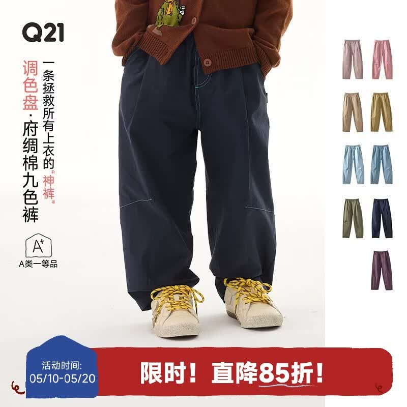 Q21纯棉府绸香蕉裤儿童长裤休闲裤男女童耐磨裤子 清河蓝 140 cm