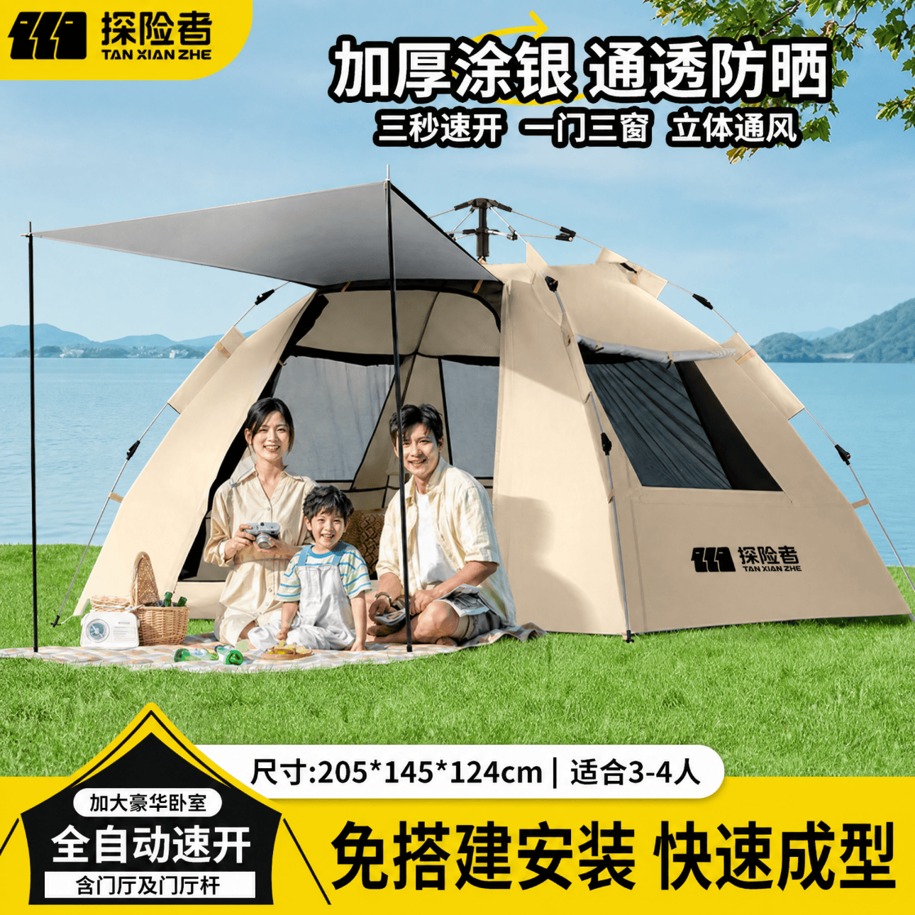 探险者帐篷户外便携式折叠露营装备全自动帐篷加厚防晒野营过夜防雨 3-4人银胶速开帐篷【加厚防晒】